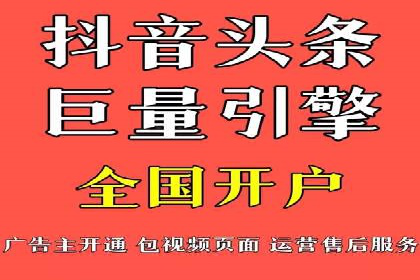 某品牌抖音信息流广告投放效果显著，秘诀何在？